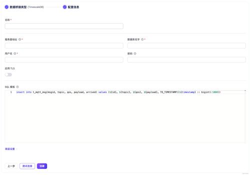 EMQX Enterprise 5.2 新特性 Flow 设计器与云服务集成助力高效数据处理